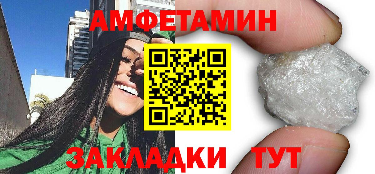Похвистнево  АМФ  АМФЕТАМИН  Вход с VPN  АМФ 97% 