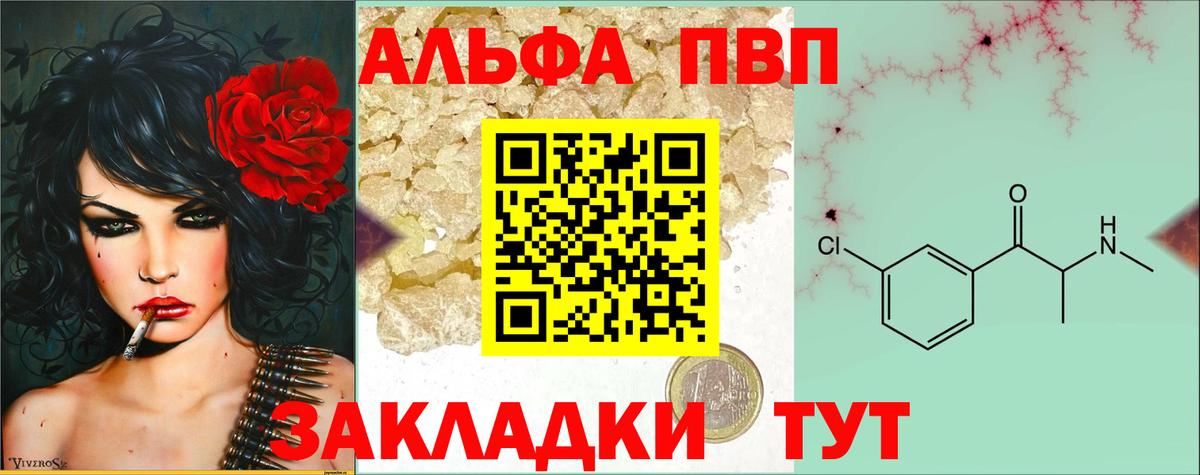 APVP кристаллы  Вход с VPN  Похвистнево  Alfa_PVP Соль  APVP  A PVP СК 