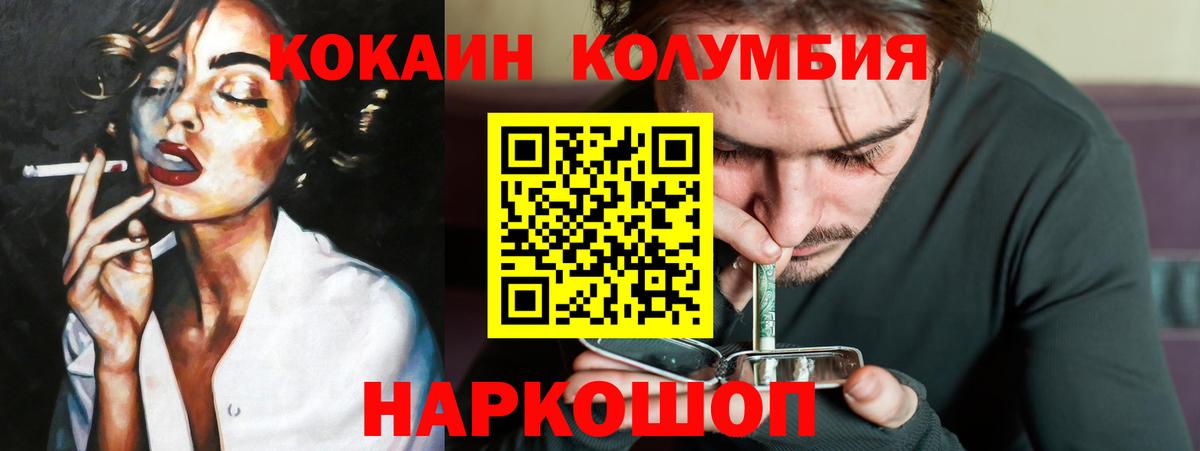COCAIN 97% Похвистнево