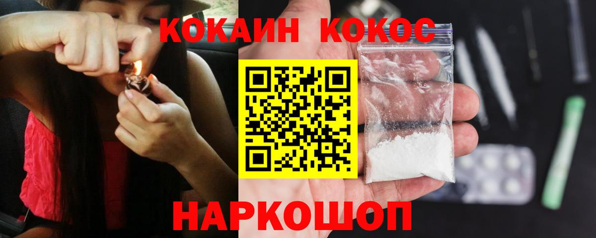 Cocaine  Вход с VPN  Кокаин Боливия  Похвистнево  Cocaine 99% 