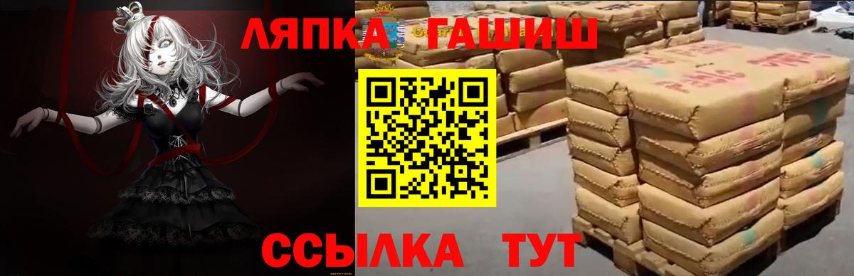 Гашиш гашик  Вход с VPN  Гашиш  Похвистнево  ГАШ убойный 