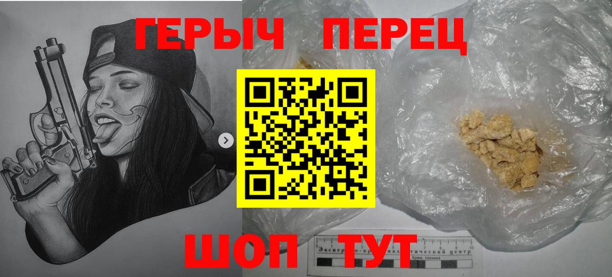ГЕРОИН Афган  Вход с VPN  Похвистнево 