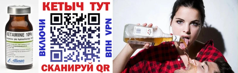 Кетамин VHQ Похвистнево