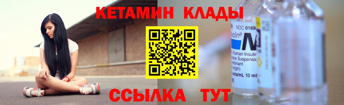 Кетамин ketamine  Вход с VPN  Похвистнево 