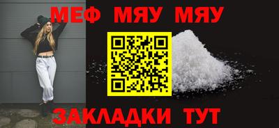 мяу мяу мука Нальчик
