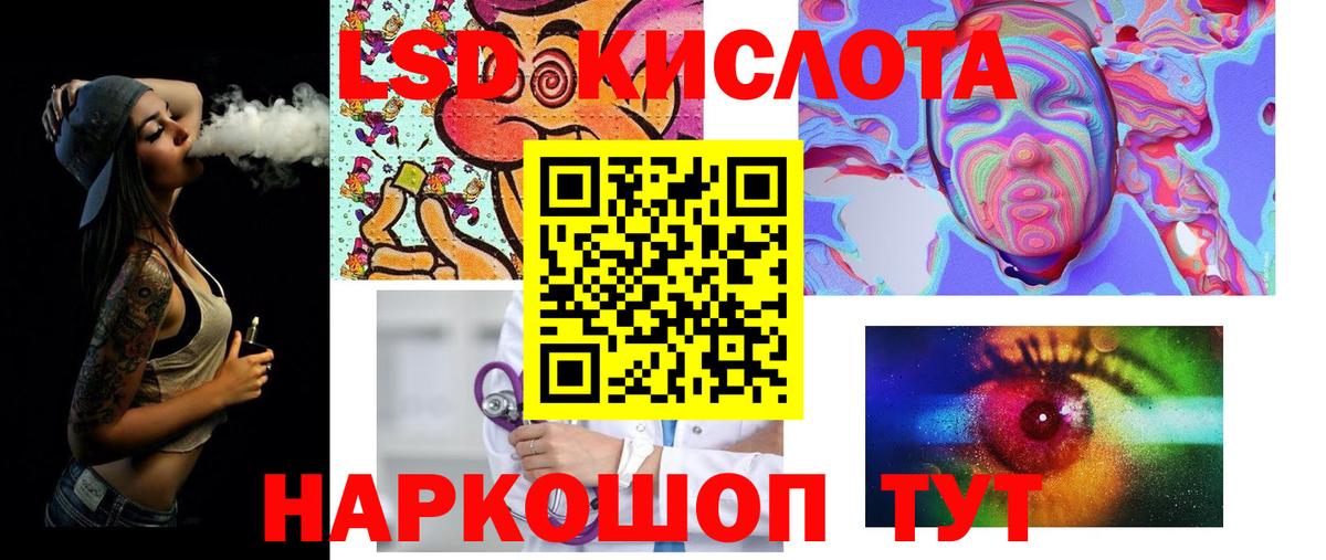 ЛСД экстази кислота Похвистнево