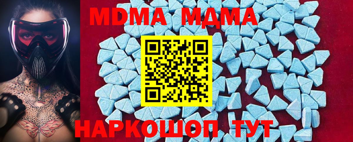 МДМА молли  Вход с VPN  Похвистнево 
