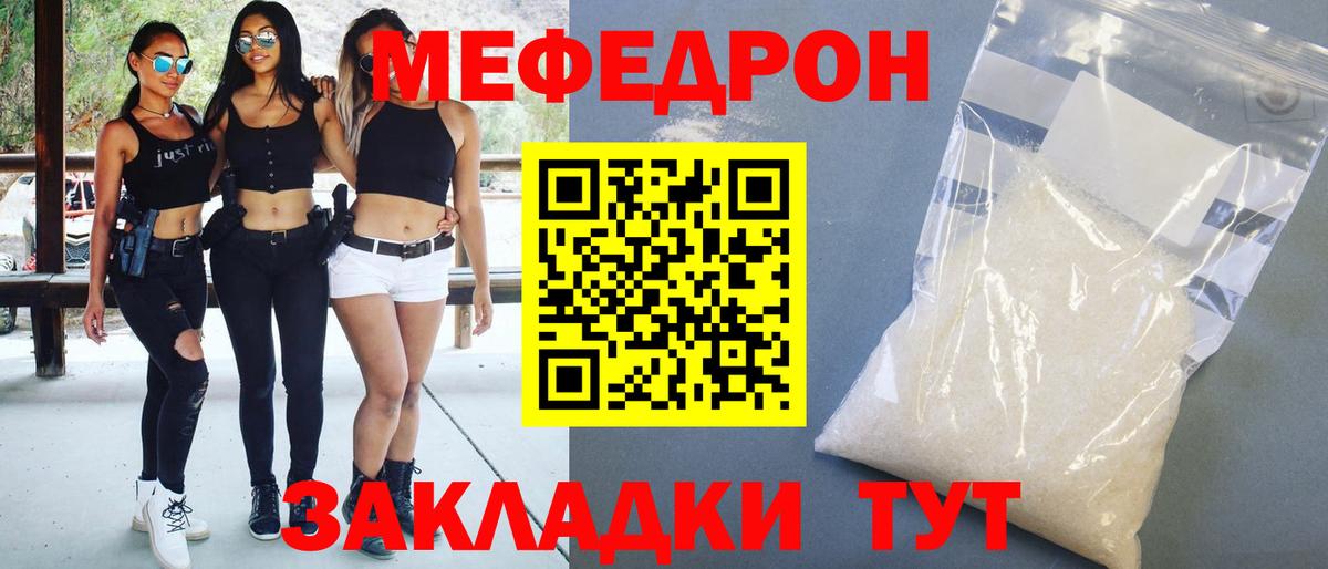 МЕФ мука  Вход с VPN  Похвистнево 