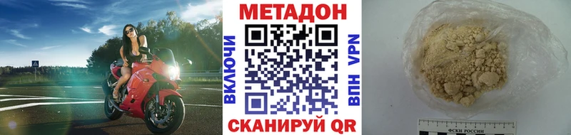 МЕТАДОН methadone  где найти   Похвистнево 