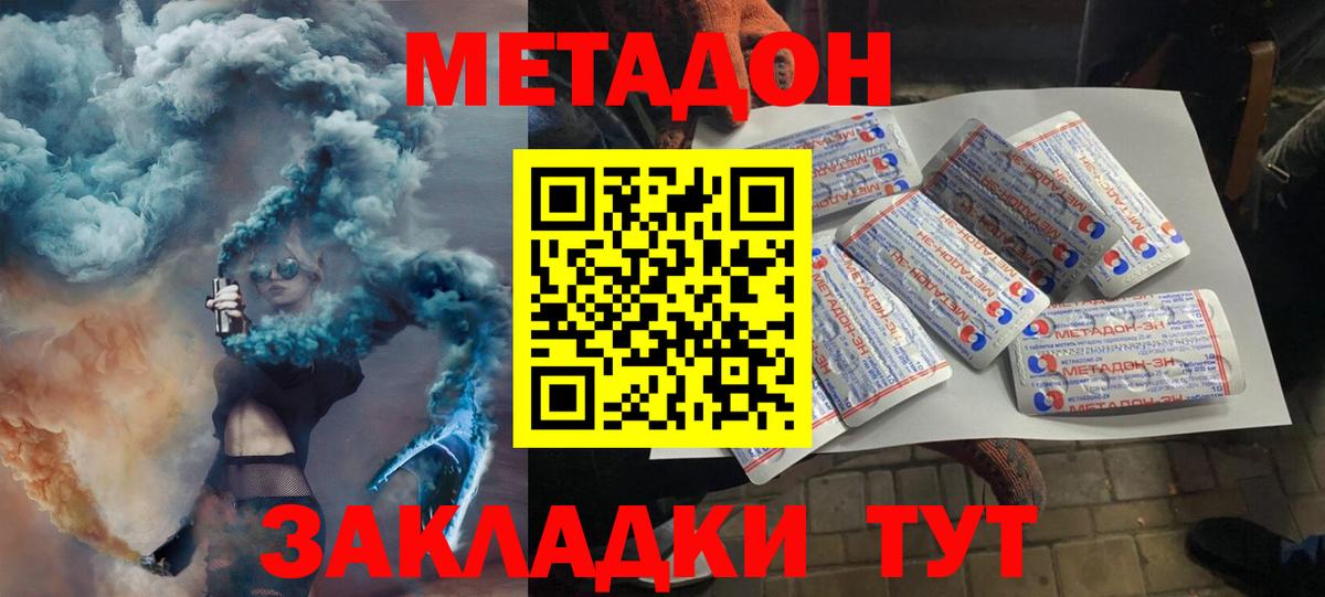 Метадон мёд  Вход с VPN    ONION  МЕТАДОН белоснежный  Похвистнево 