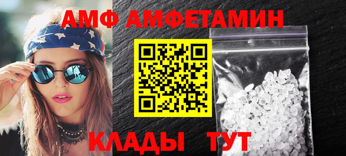 Метамфетамин кристалл Похвистнево
