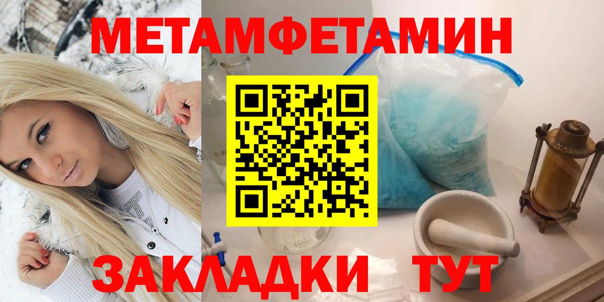 Метамфетамин пудра  Вход с VPN  Метамфетамин  Похвистнево 