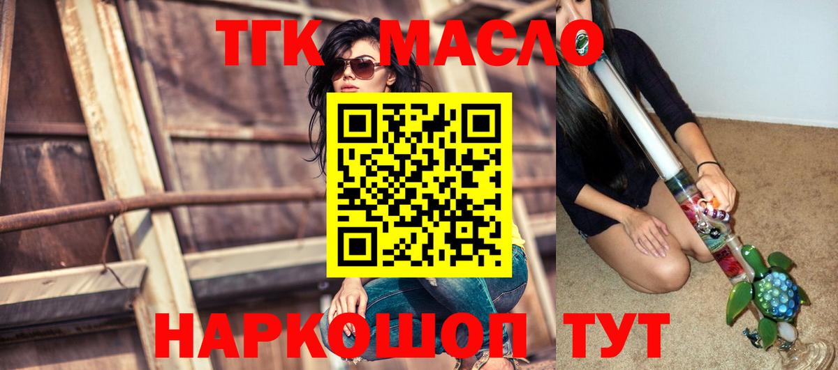 ТГК концентрат  Вход с VPN  ТГК концентрат  Похвистнево 